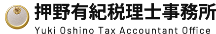 押野有紀税理士事務所｜大阪市天王寺区の税理士｜記帳・決算・飲食店開業支援