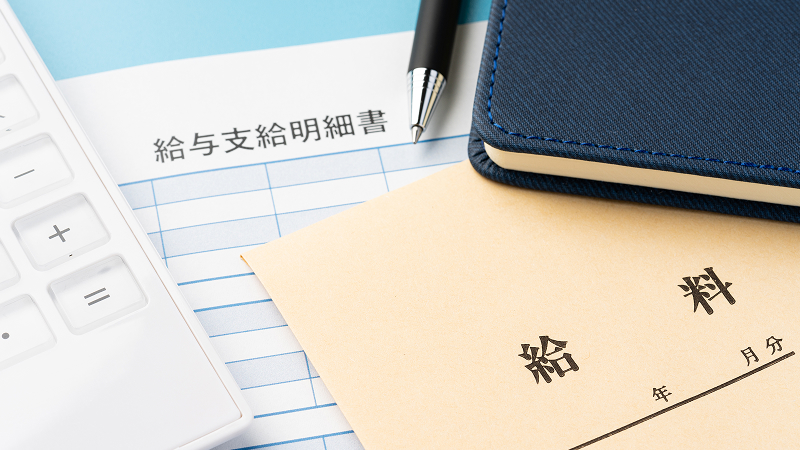 給与・年末調整・法定調書