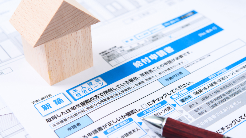 不動産に関する税務相談